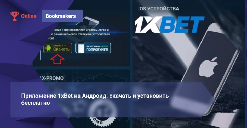 1xBet Cambodia Betting A Comprehensive Guide to Markets, Apps and Responsible Play