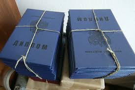 Купить диплом любого уровня подготовки - качественно и быстро Купить диплом любого уровня подготовки - качественно и быстро